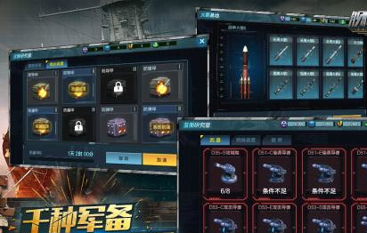 舰队指挥官游戏免费下载 舰队指挥官游戏截图