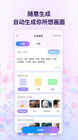 追影免费下载 追影截图