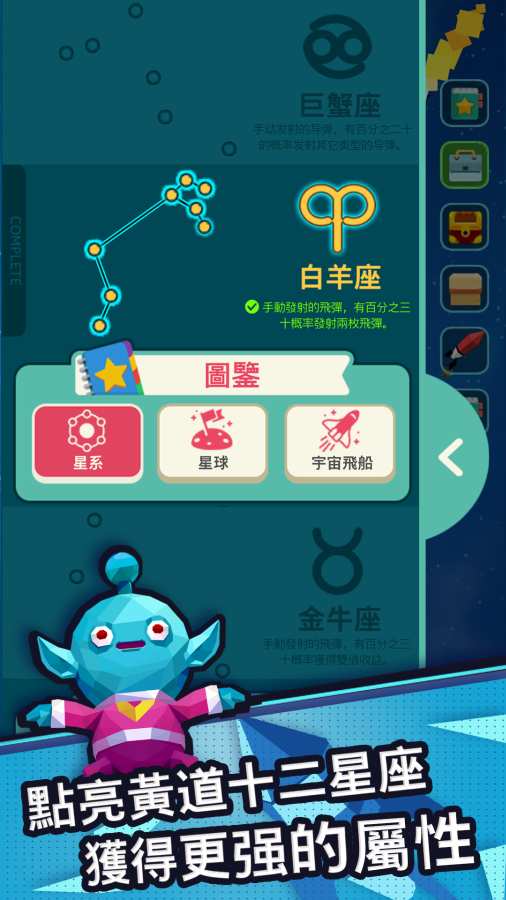 星际霸主免费下载 星际霸主截图