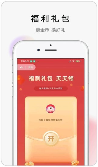 怪兽盲盒免费下载 怪兽盲盒截图