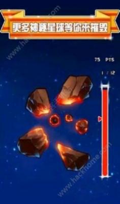 星球毁灭大战免费下载 星球毁灭大战截图