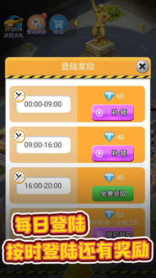 暴富商业街免费下载 暴富商业街截图