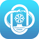 中国冰雪