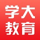 学大教育 