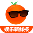 橘子娱乐