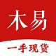 木易 
