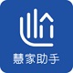慧家商户 