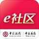 e社区生活通 