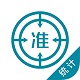 统计师 