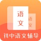 初中语文辅导