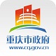 重庆市政府