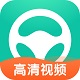 元贝驾考科目二