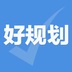 好规划理财 