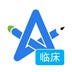 助理医师考试星题库 