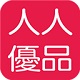 人人优品 