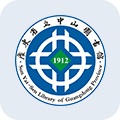 广东省图书馆 