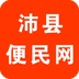 沛县便民网