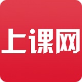 上课网 