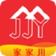 家家用