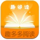 趣多多阅读