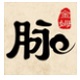金姆健康 