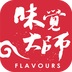 味觉大师 