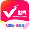 v世界商城