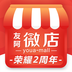 友阿微店 