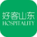好客山东