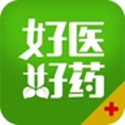 好医好药