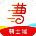 曹操骑士版