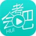 会考吧 
