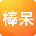 棒呆留学 