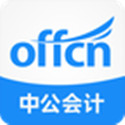 中公会计 