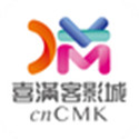 喜满客影城 