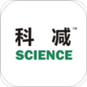 科减 