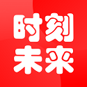 时刻未来 