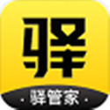 驿管家 