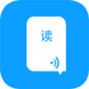 语音朗读助手