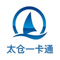 太仓市民卡 