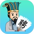 诸葛聘 