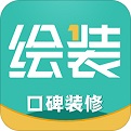 绘装装修 