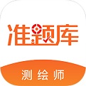 测绘工程师准题库