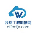 我的工程机械网