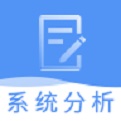 系统分析师题库 