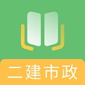 二建市政工程题库 