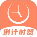 倒数日精灵