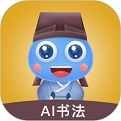 赶考状元AI书法