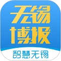 智慧无锡