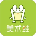 美术蛙